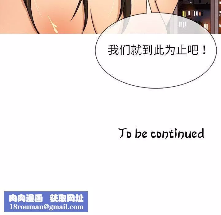 勝基的秘密基地第13話