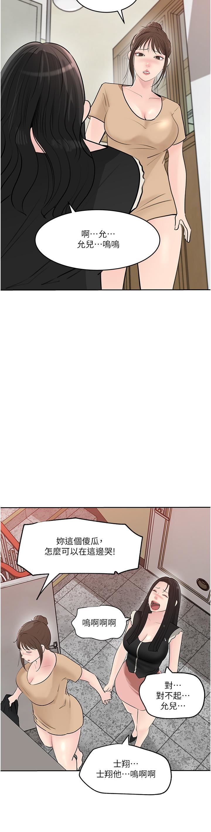 深入小姨子第44話-做整天都不夠!
