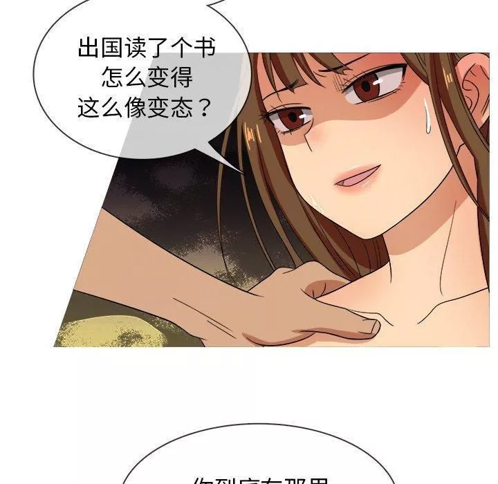 勝基的秘密基地第14話