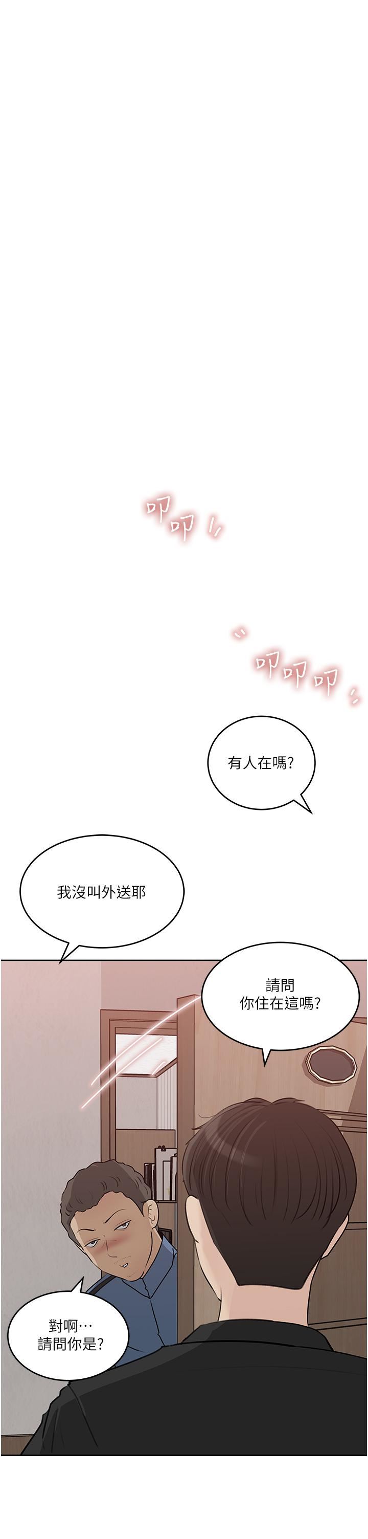深入小姨子第44話-做整天都不夠!