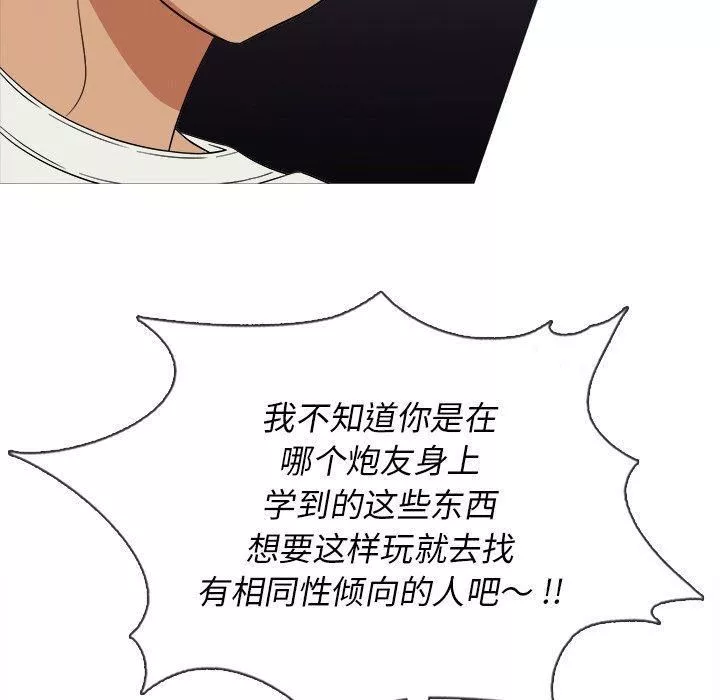 勝基的秘密基地第14話