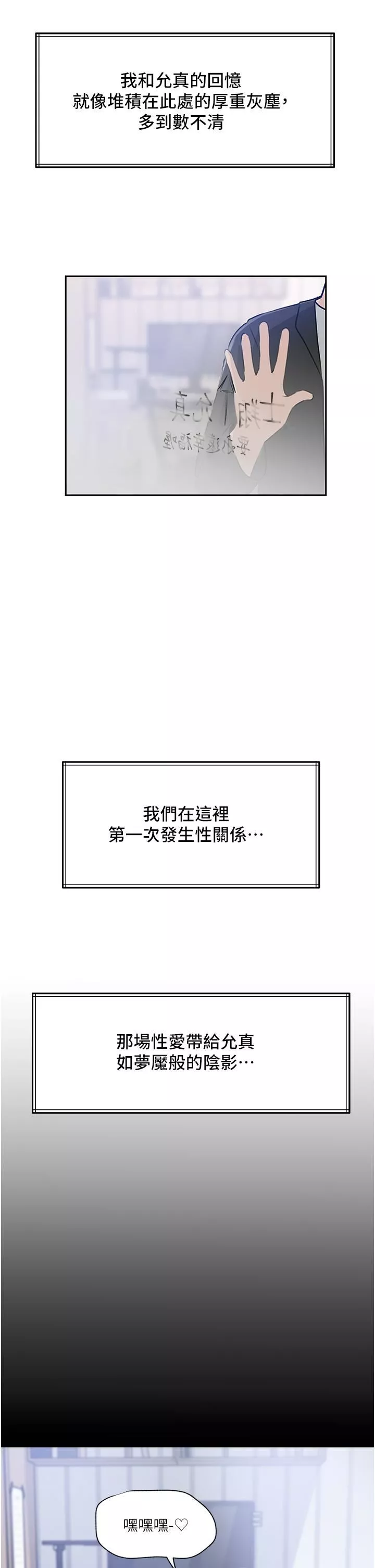 深入小姨子第44話-做整天都不夠!
