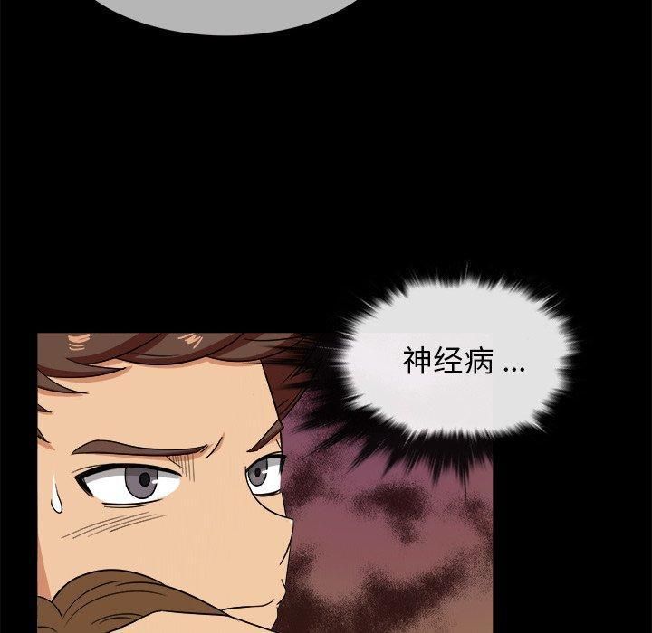 勝基的秘密基地第14話