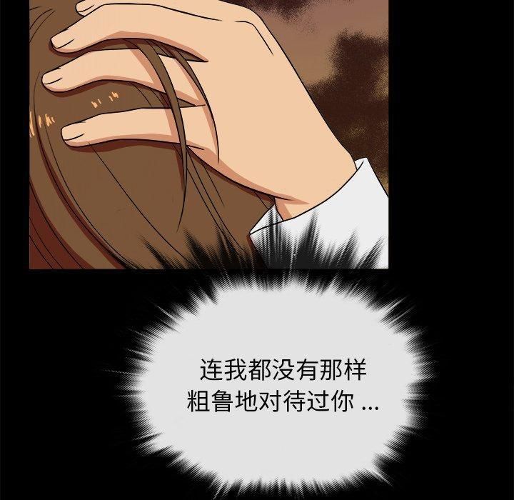 勝基的秘密基地第14話