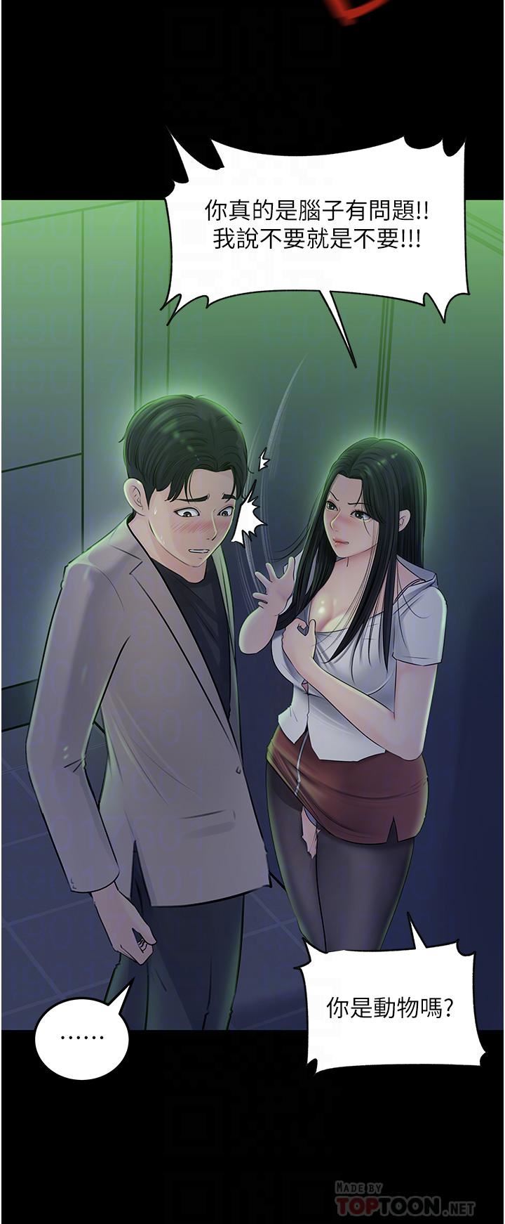 深入小姨子第45話-跟我做最後一次吧