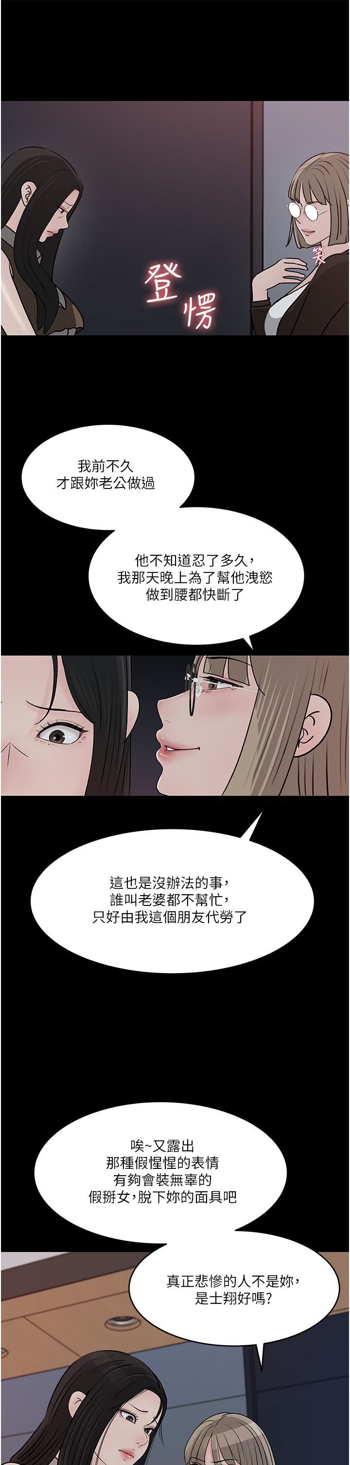 深入小姨子第45話-跟我做最後一次吧
