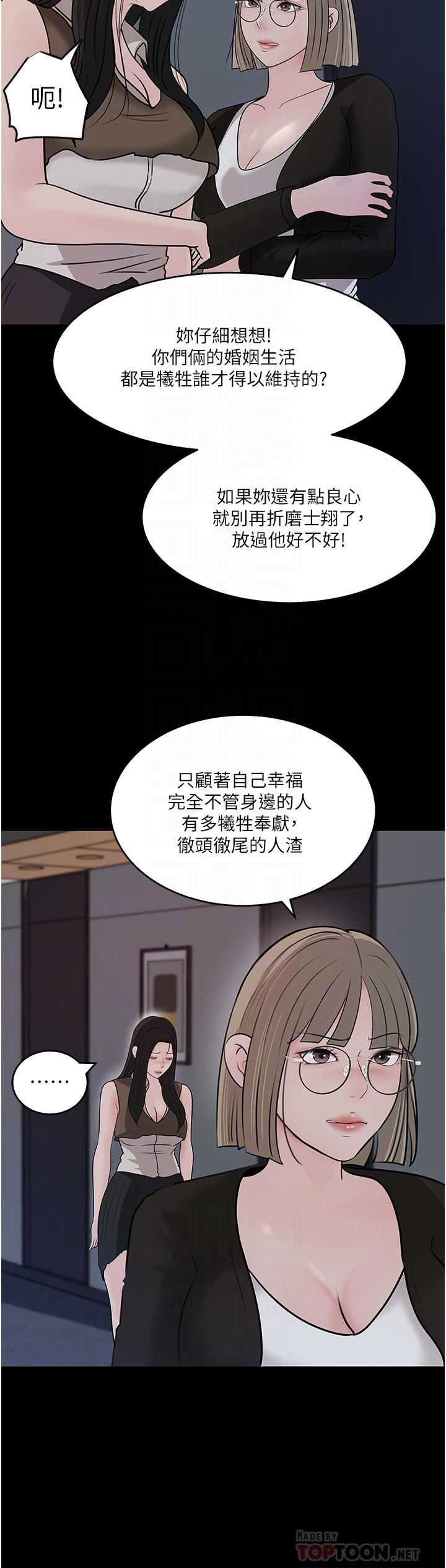 深入小姨子第45話-跟我做最後一次吧