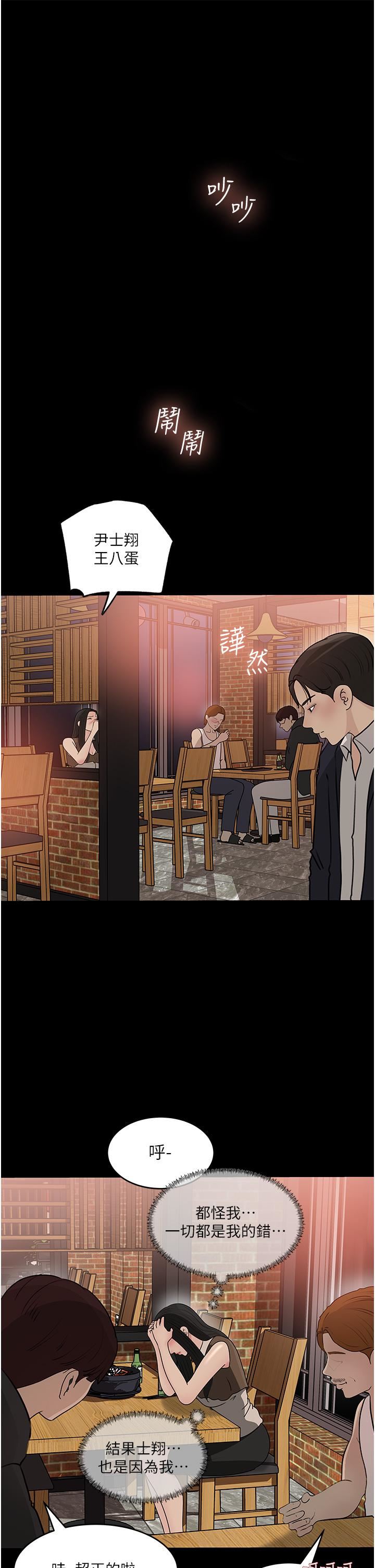 深入小姨子第45話-跟我做最後一次吧
