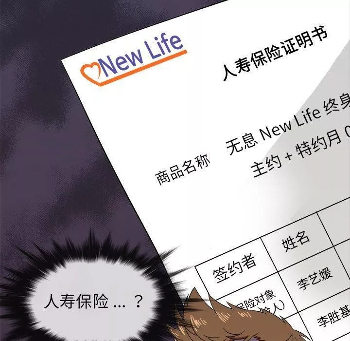 勝基的秘密基地第14話