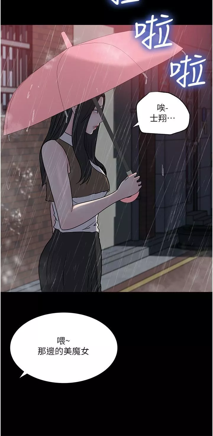 深入小姨子第45話-跟我做最後一次吧