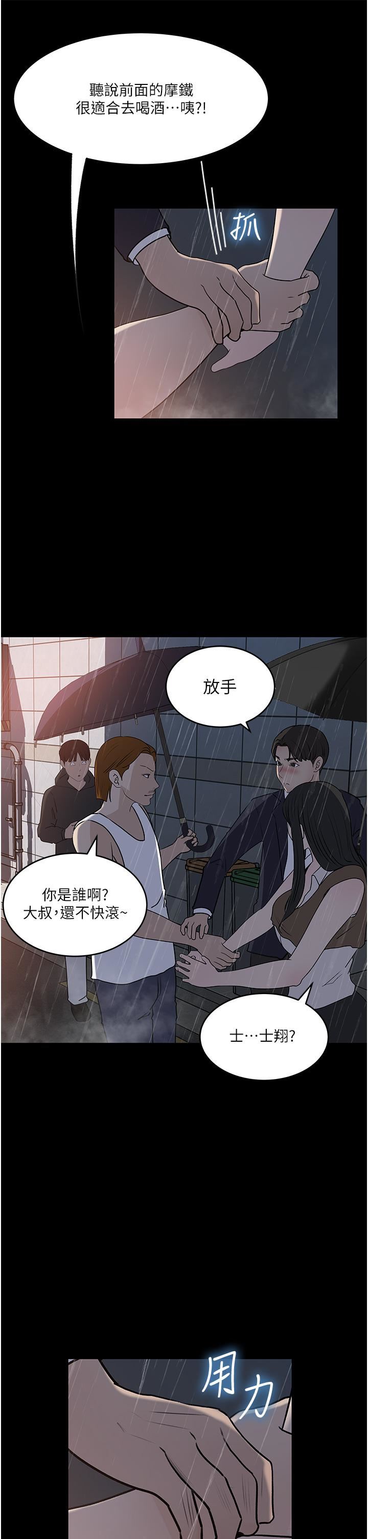 深入小姨子第45話-跟我做最後一次吧