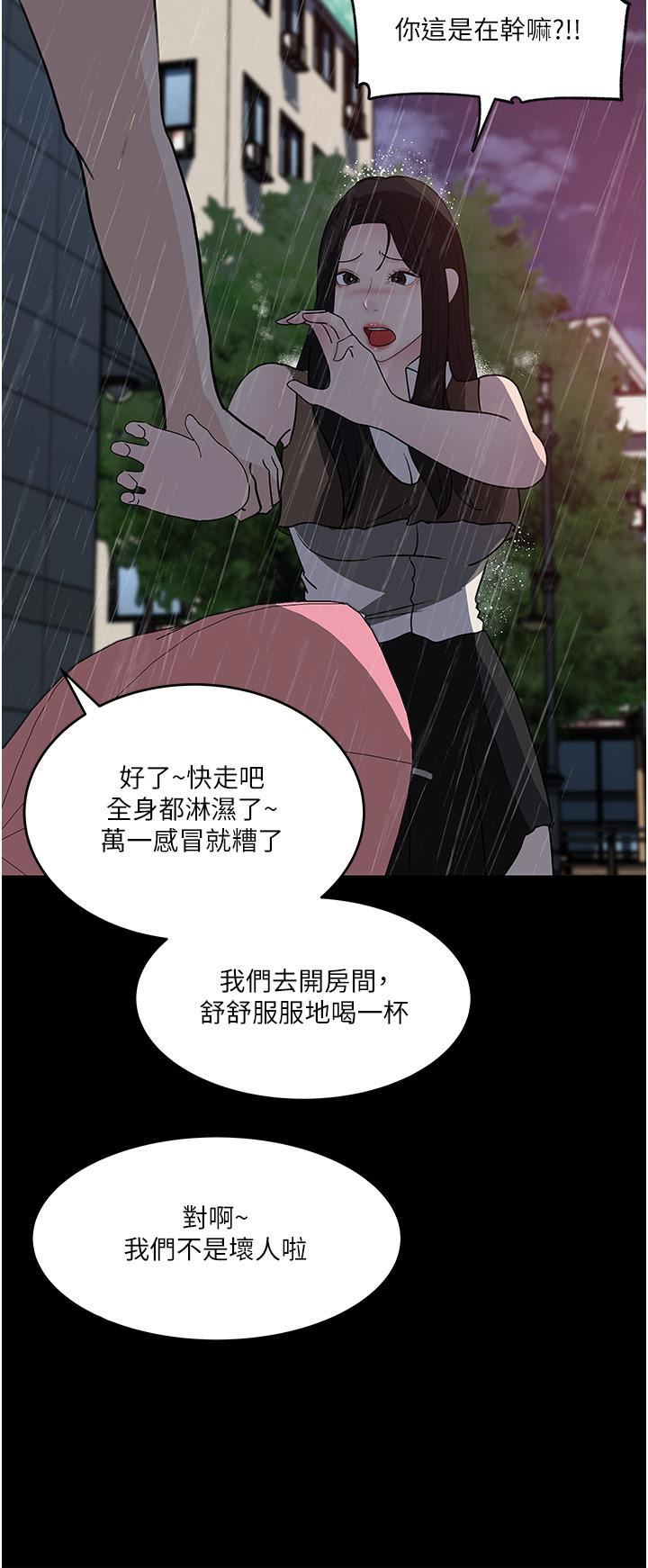 深入小姨子第45話-跟我做最後一次吧