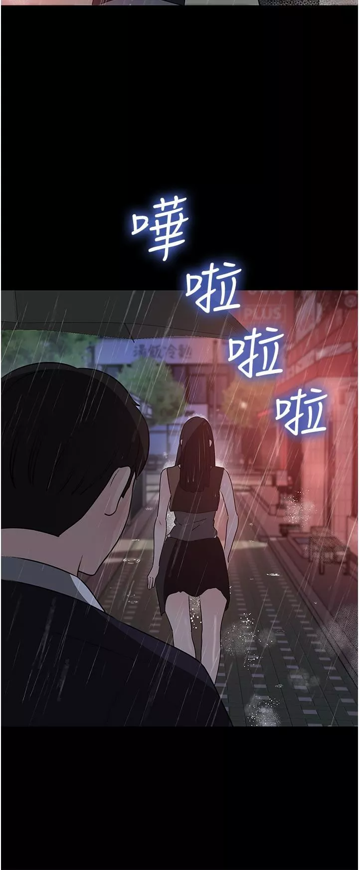 深入小姨子第45話-跟我做最後一次吧