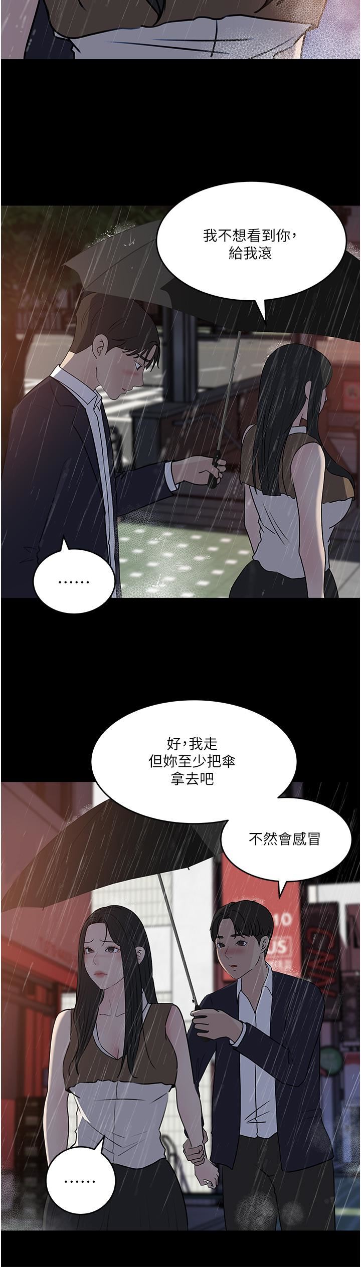 深入小姨子第45話-跟我做最後一次吧