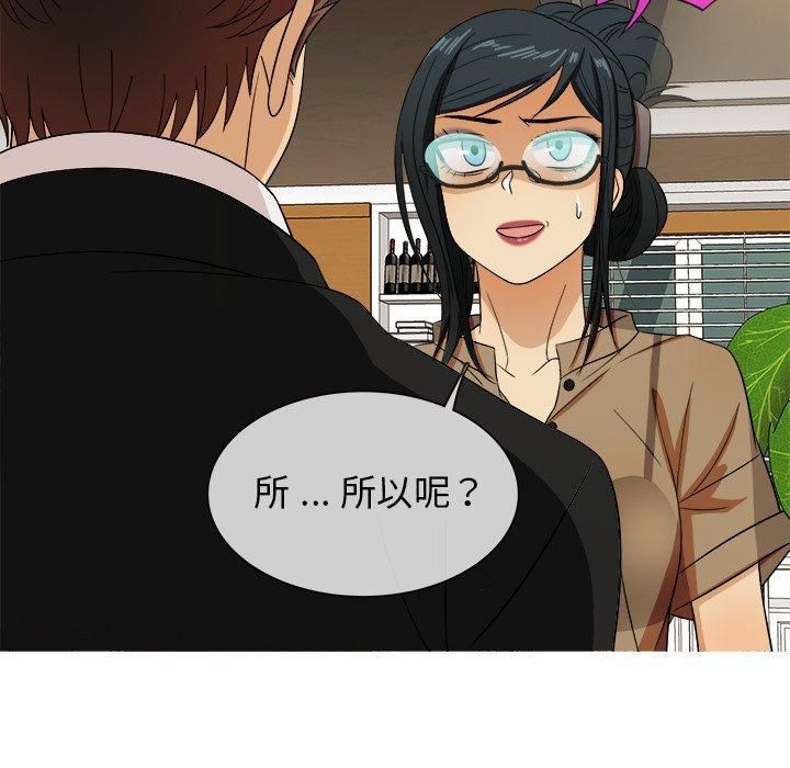 勝基的秘密基地第14話