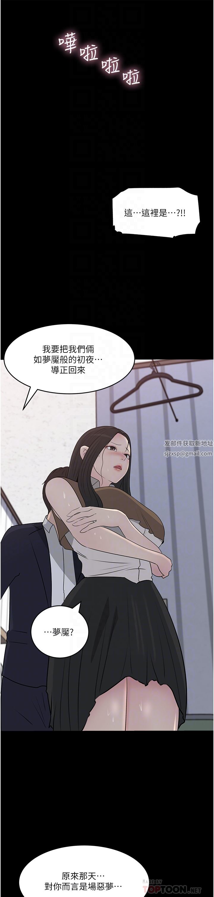 深入小姨子第46話-摳弄老婆的敏感帶