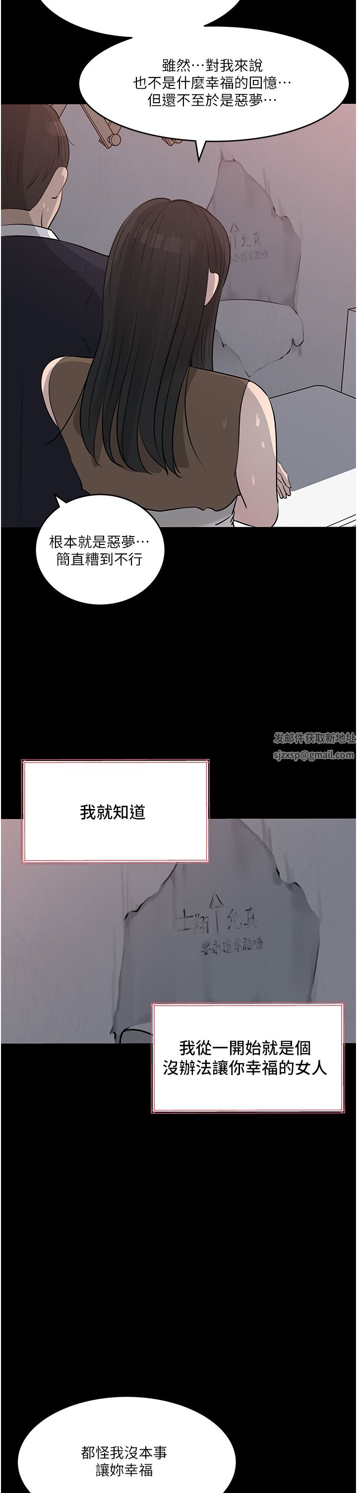 深入小姨子第46話-摳弄老婆的敏感帶