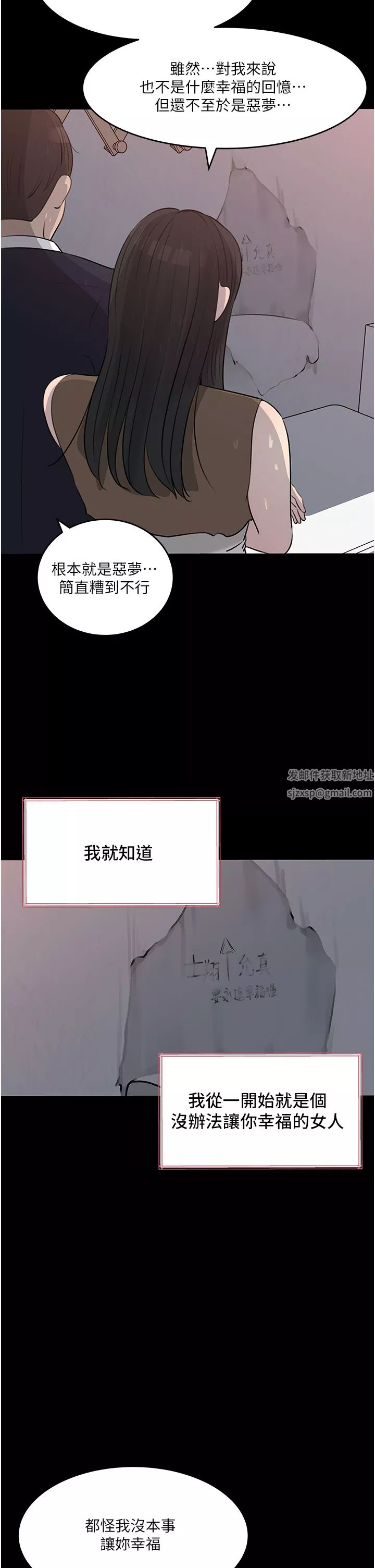 深入小姨子第46話-摳弄老婆的敏感帶