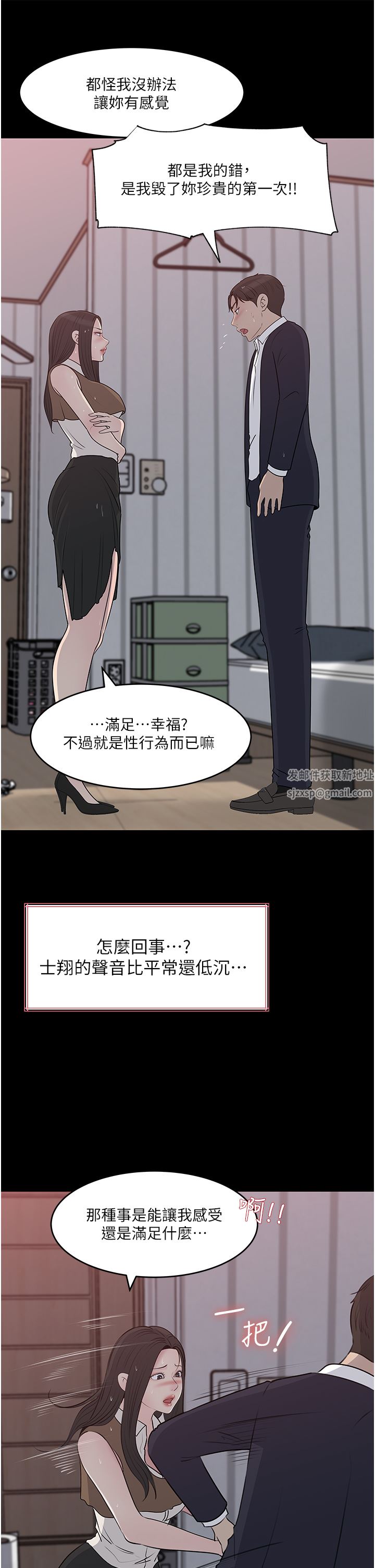 深入小姨子第46話-摳弄老婆的敏感帶