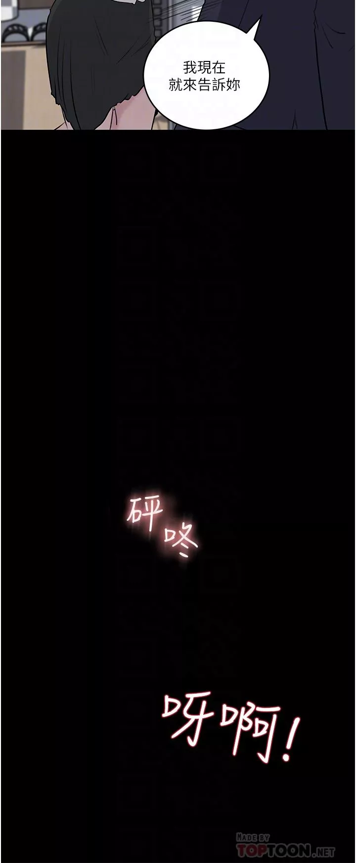 深入小姨子第46話-摳弄老婆的敏感帶