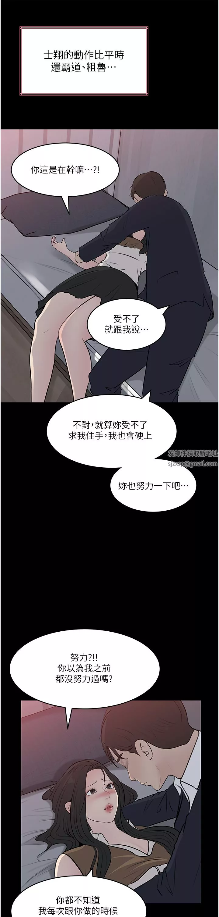 深入小姨子第46話-摳弄老婆的敏感帶