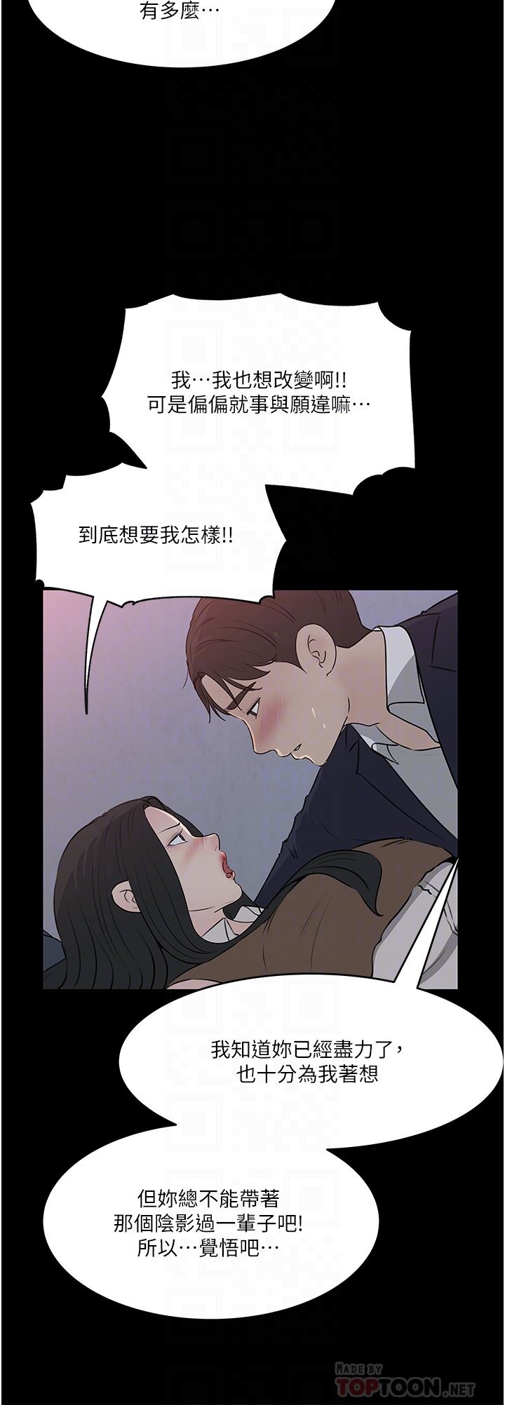 深入小姨子第46话-抠弄老婆的敏感带