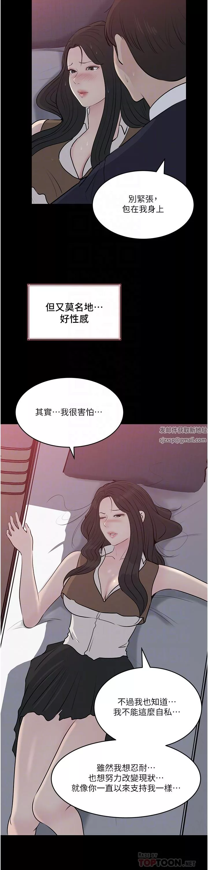 深入小姨子第46話-摳弄老婆的敏感帶