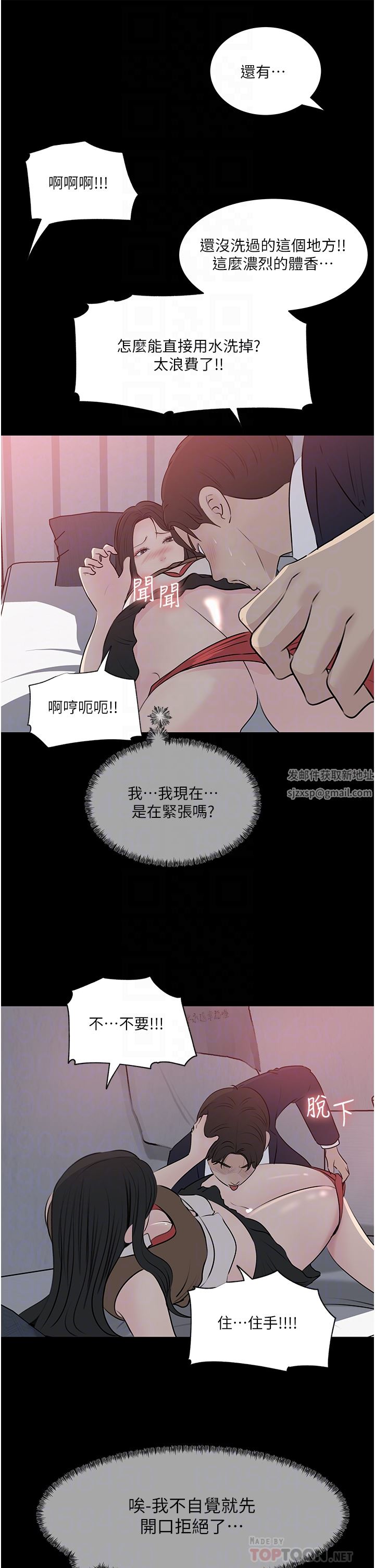 深入小姨子第46話-摳弄老婆的敏感帶
