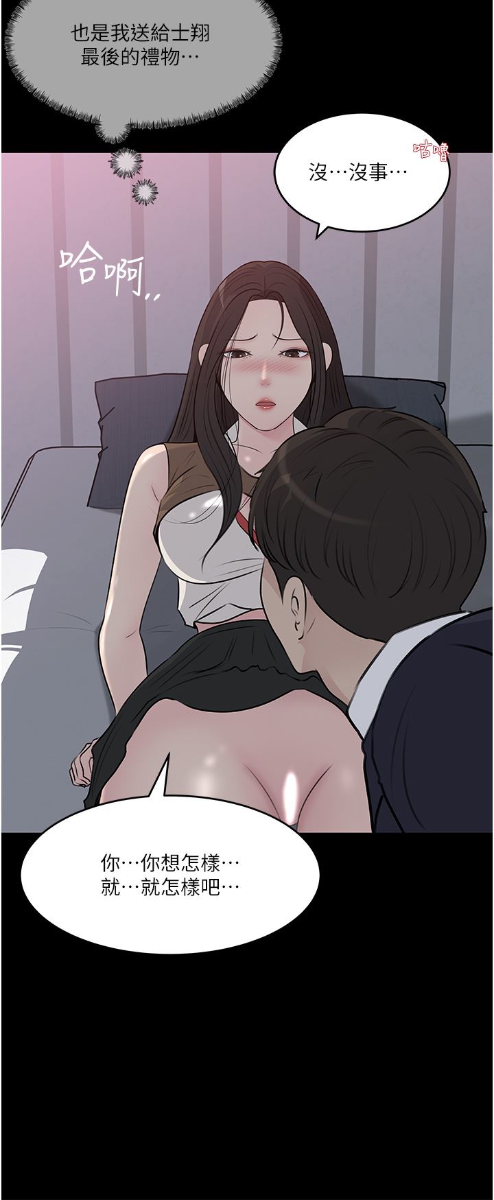 深入小姨子第46話-摳弄老婆的敏感帶