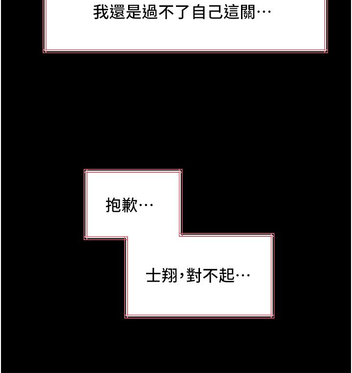 深入小姨子第46话-抠弄老婆的敏感带