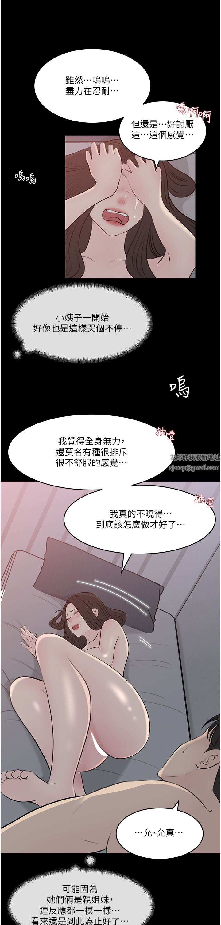 深入小姨子第46話-摳弄老婆的敏感帶