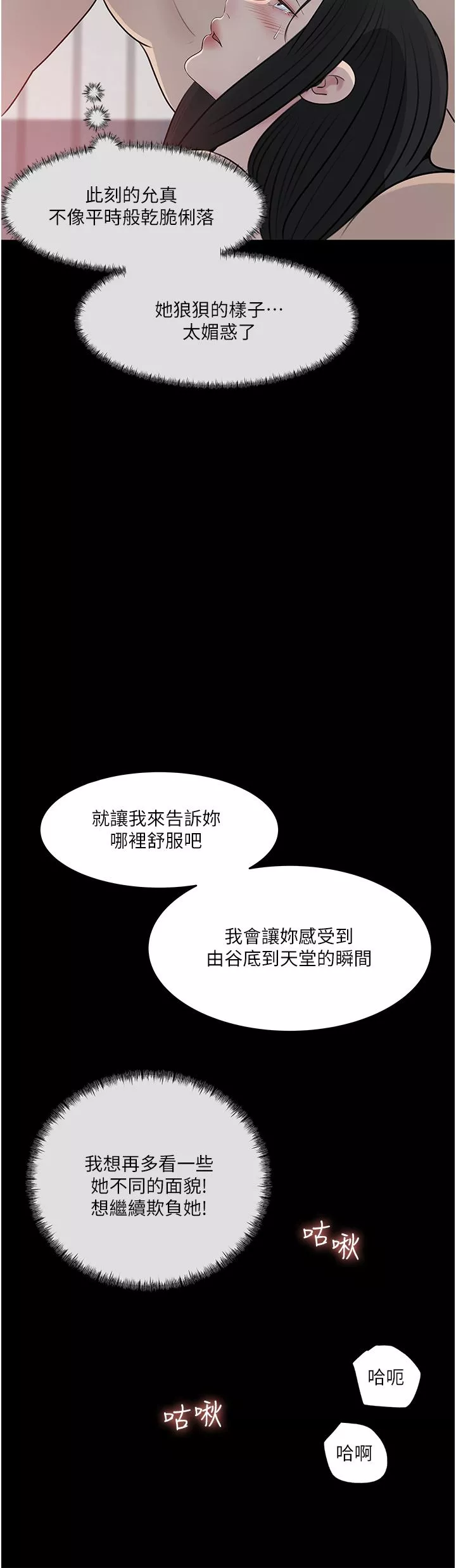 深入小姨子第46話-摳弄老婆的敏感帶