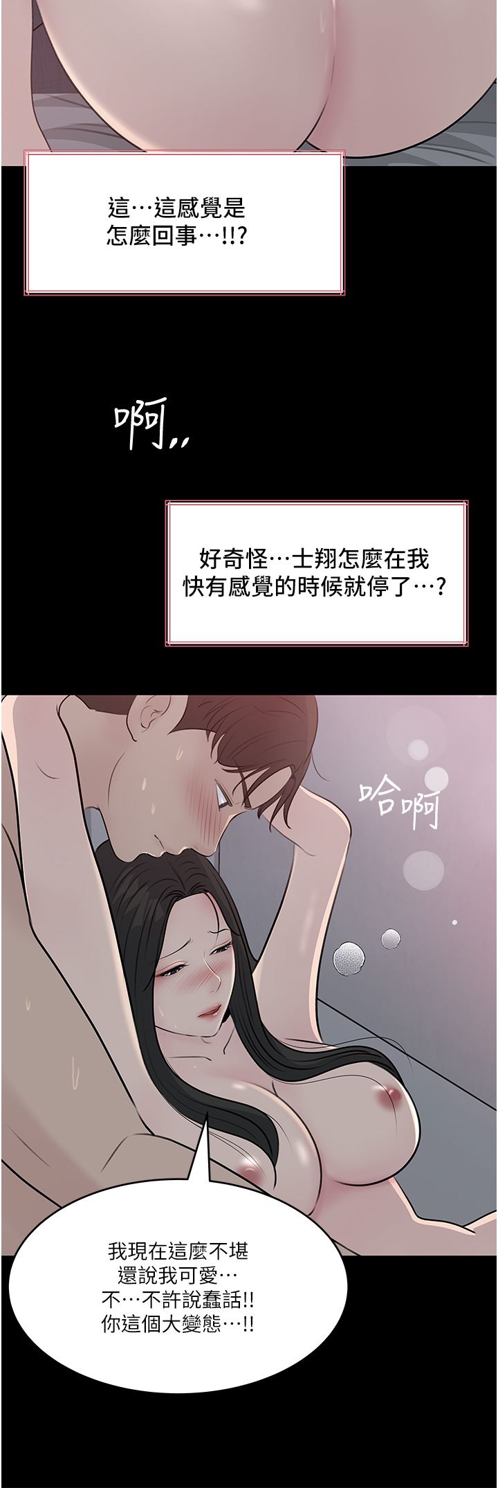 深入小姨子第46話-摳弄老婆的敏感帶