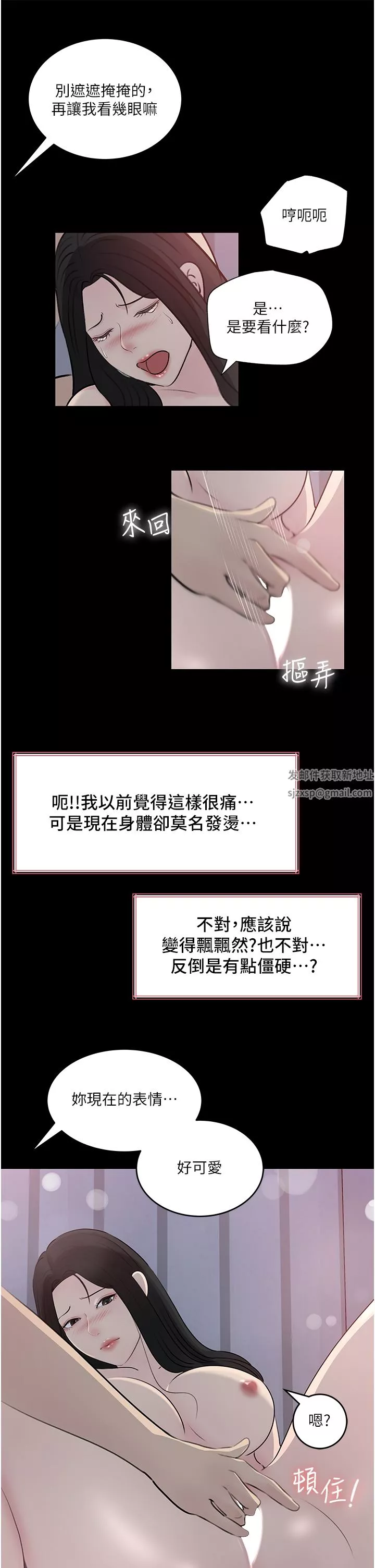 深入小姨子第46話-摳弄老婆的敏感帶