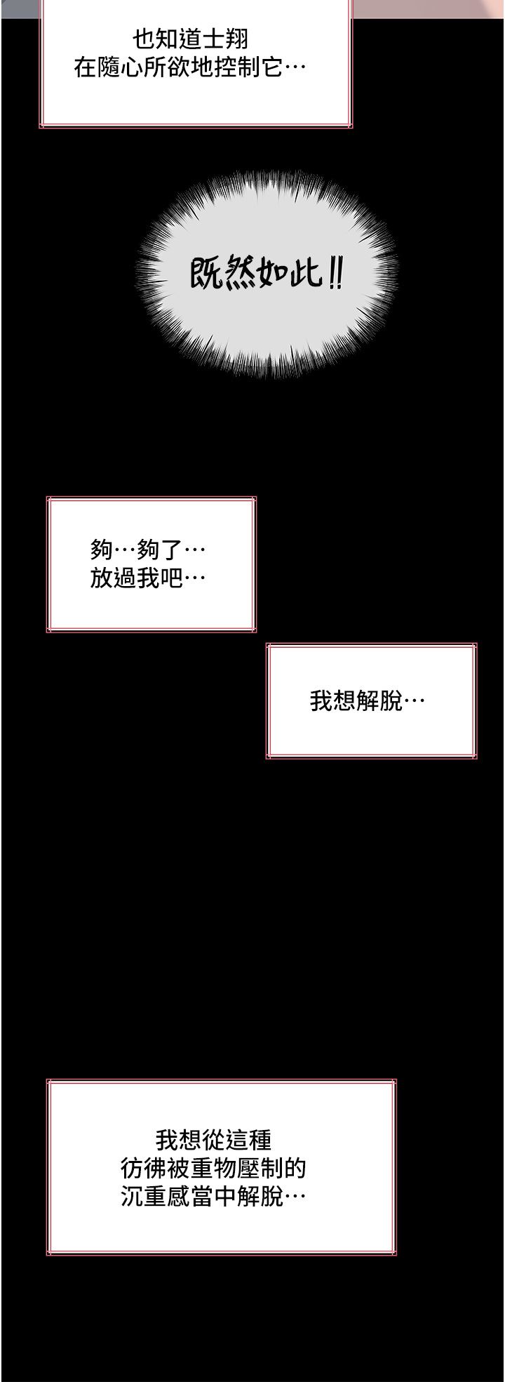 深入小姨子第46话-抠弄老婆的敏感带