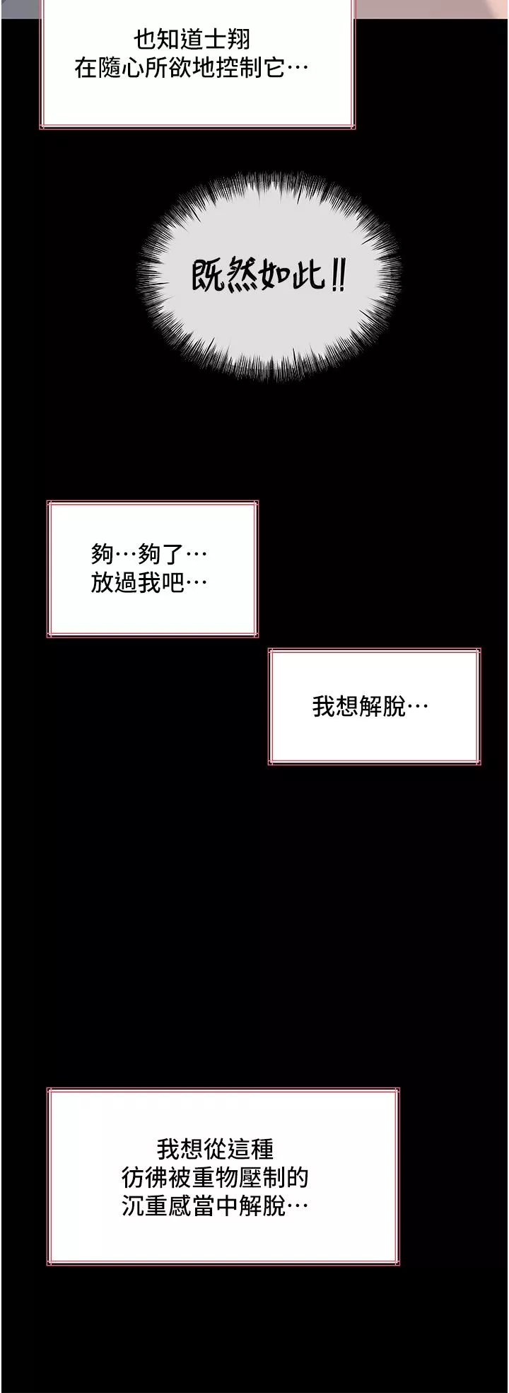 深入小姨子第46話-摳弄老婆的敏感帶