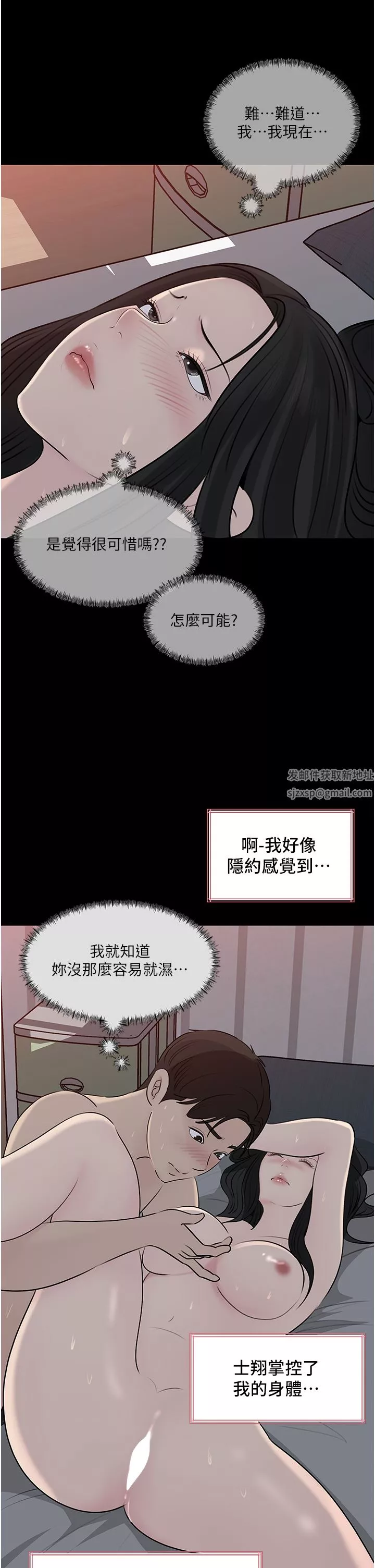 深入小姨子第46話-摳弄老婆的敏感帶