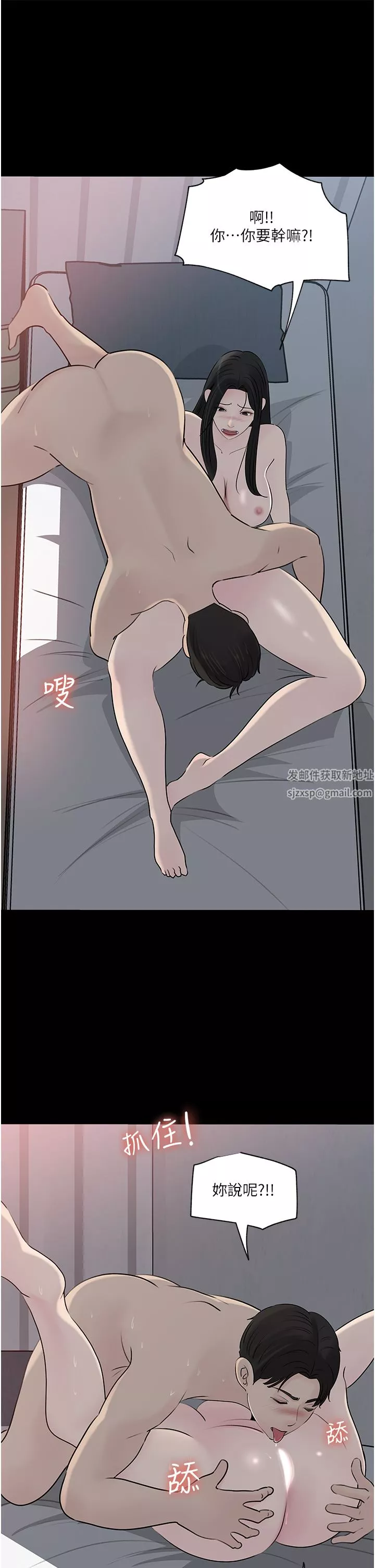深入小姨子第46話-摳弄老婆的敏感帶