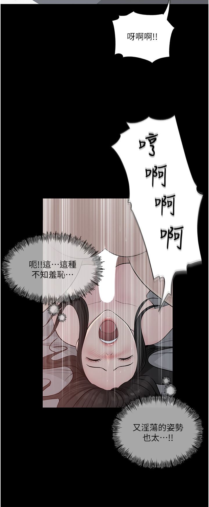 深入小姨子第46話-摳弄老婆的敏感帶
