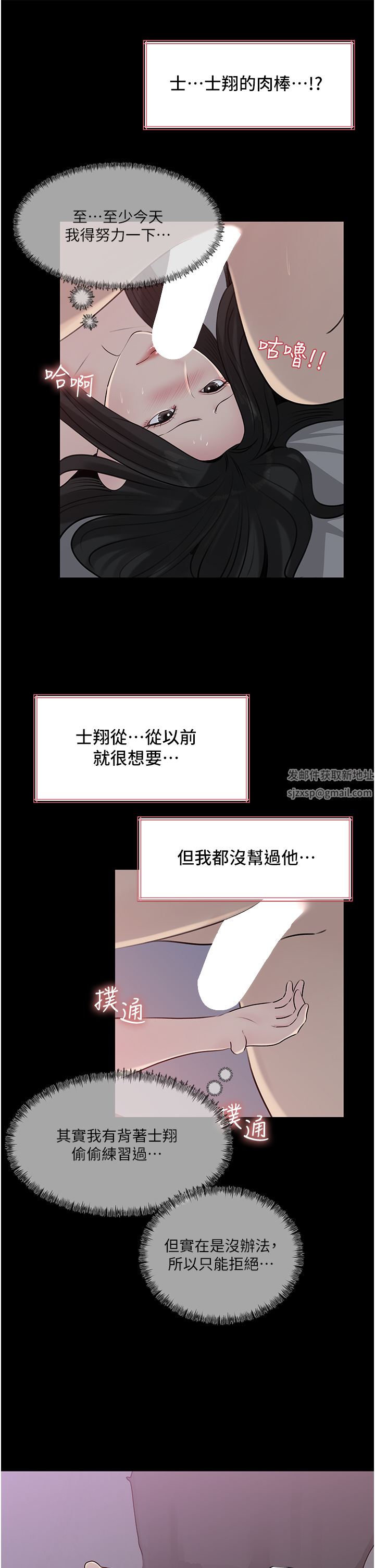 深入小姨子第46話-摳弄老婆的敏感帶