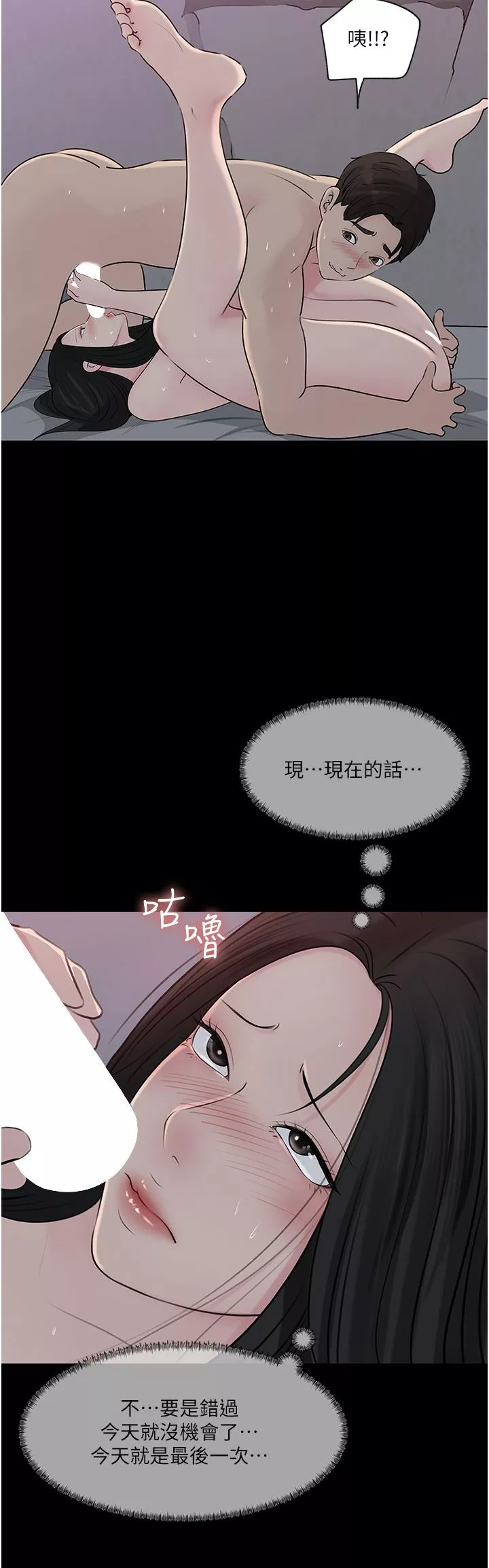 深入小姨子第46話-摳弄老婆的敏感帶