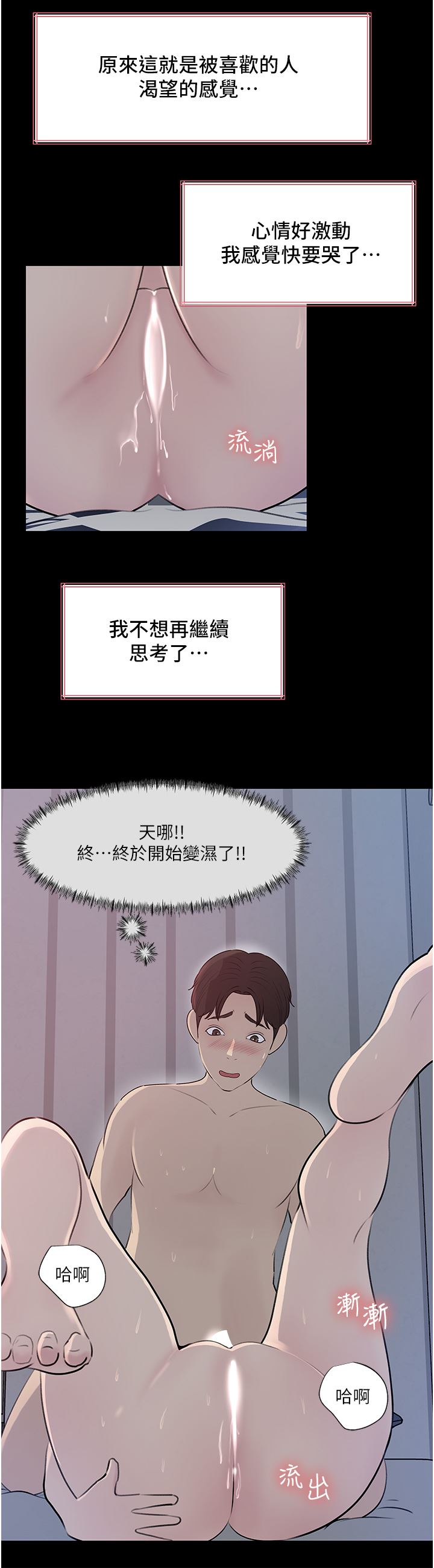 深入小姨子第46話-摳弄老婆的敏感帶