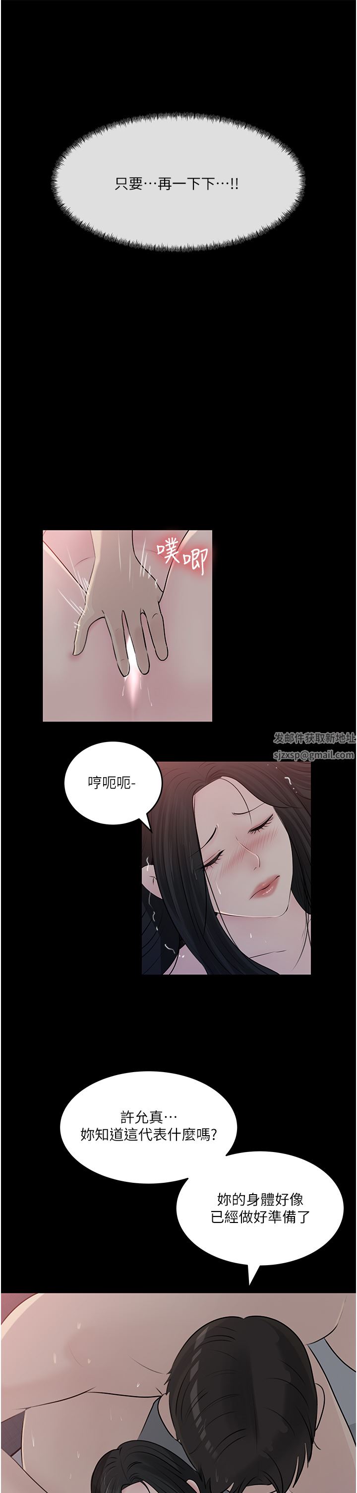 深入小姨子第46話-摳弄老婆的敏感帶