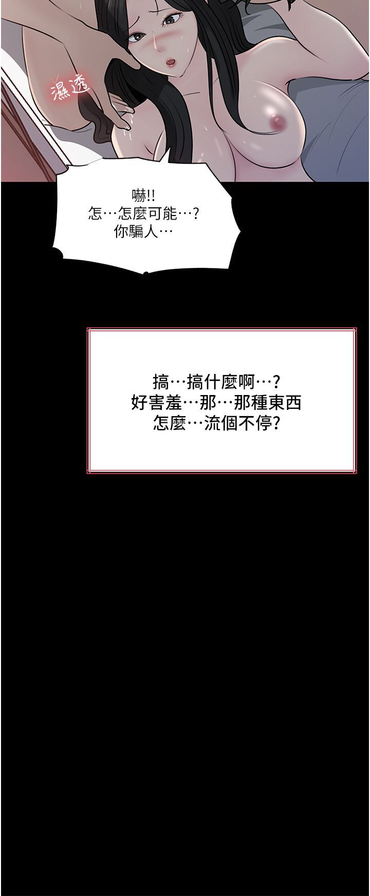 深入小姨子第46话-抠弄老婆的敏感带