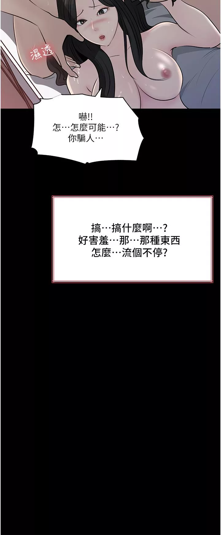 深入小姨子第46話-摳弄老婆的敏感帶