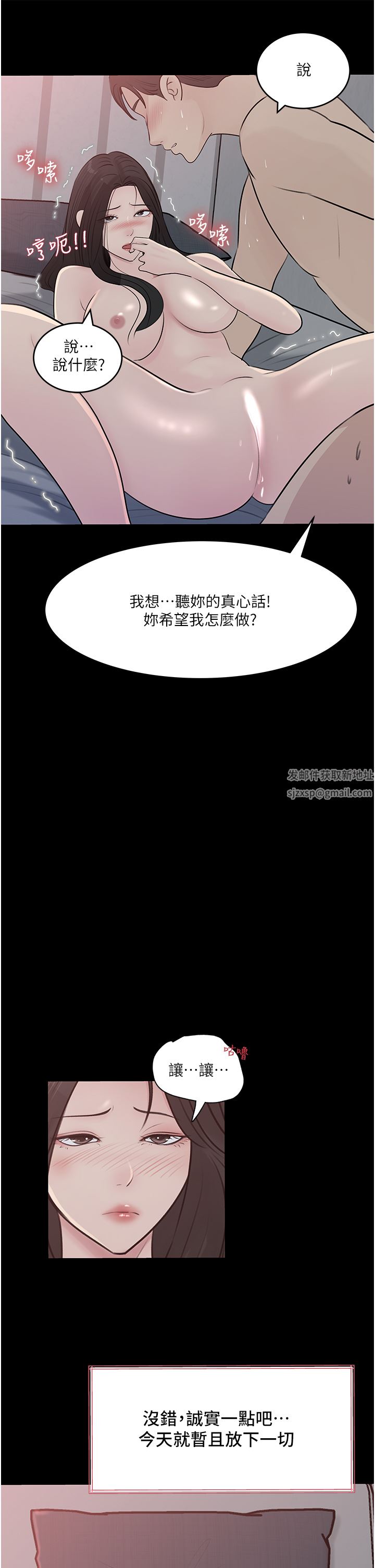 深入小姨子第46話-摳弄老婆的敏感帶
