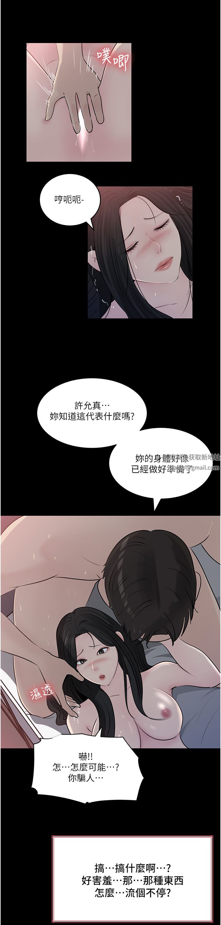 深入小姨子第47話-妳是我的奴隸!