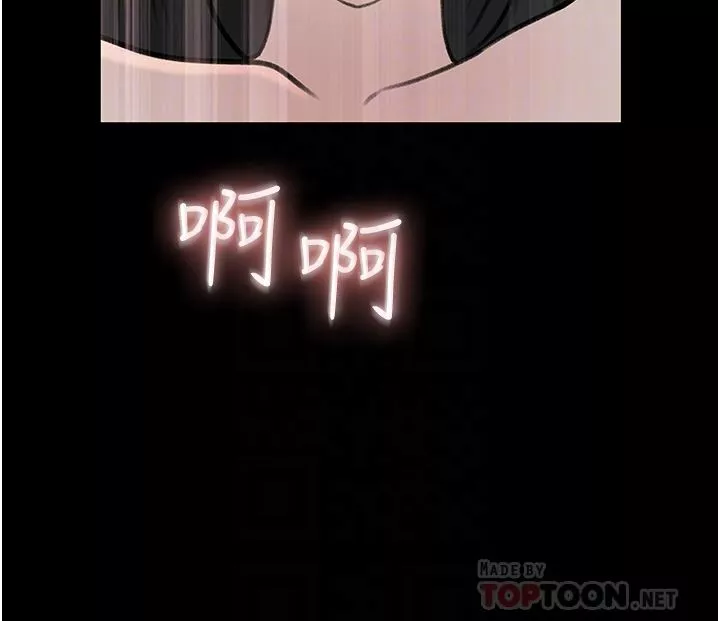 深入小姨子第47話-妳是我的奴隸!