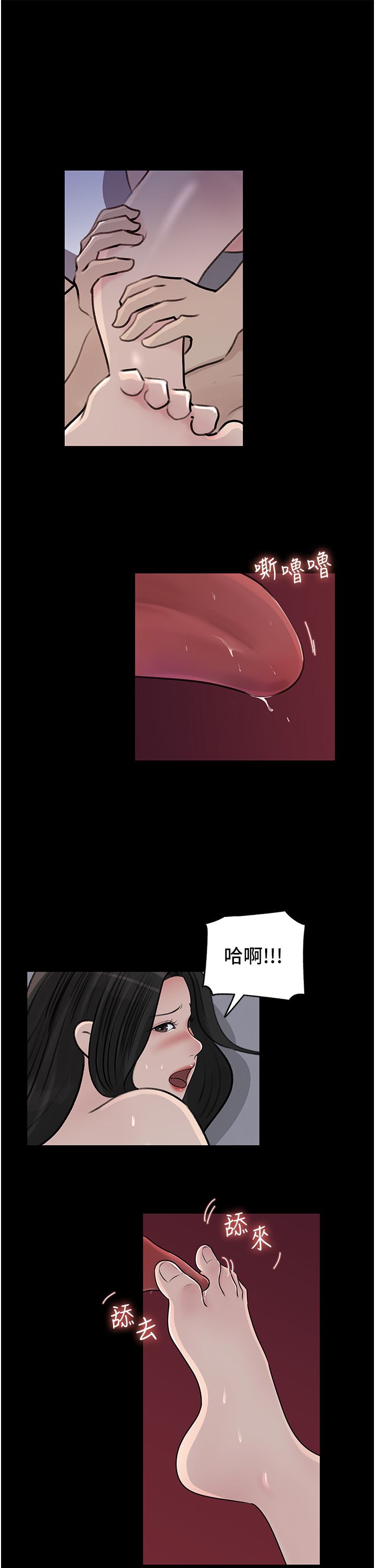 深入小姨子第47話-妳是我的奴隸!