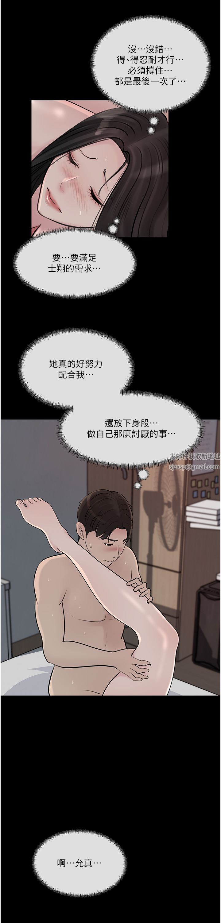 深入小姨子第47話-妳是我的奴隸!